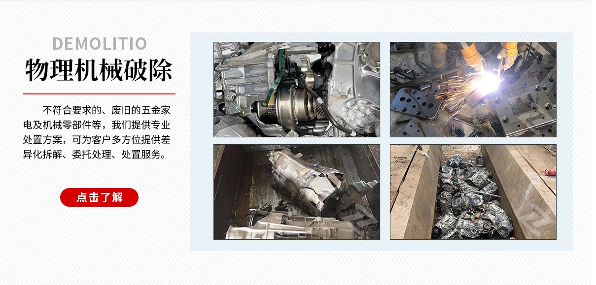 銷毀方式 銷毀方式