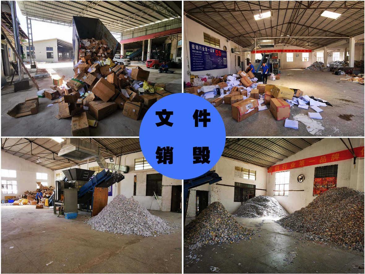 專業(yè)銷毀文件哪家好(資料文件銷毀處理公司有哪些) 專業(yè)銷毀文件哪家好(資料文件銷毀處理公司有哪些)